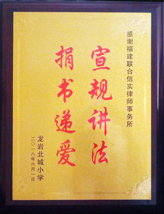 Donate books and love, publicize rules and methods